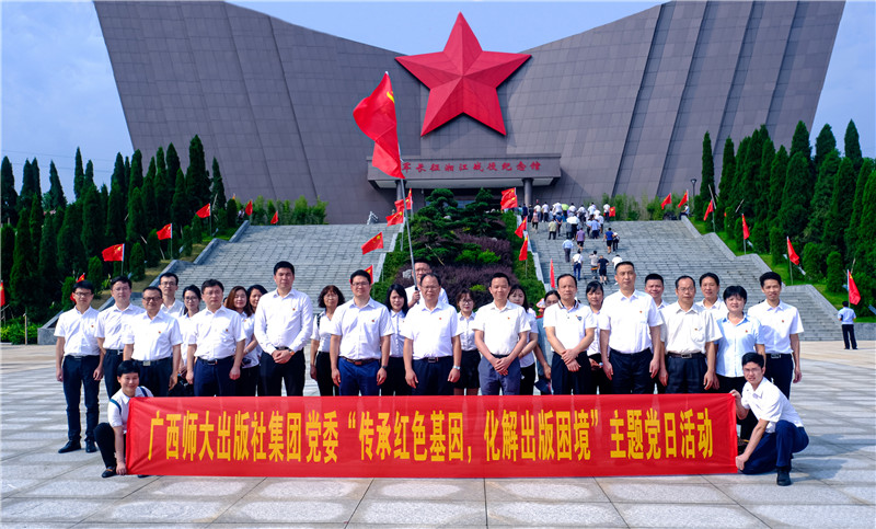 集團(tuán)公司黨委開展“傳承紅色基因，化解出版困境”主題黨日活動(dòng).jpg