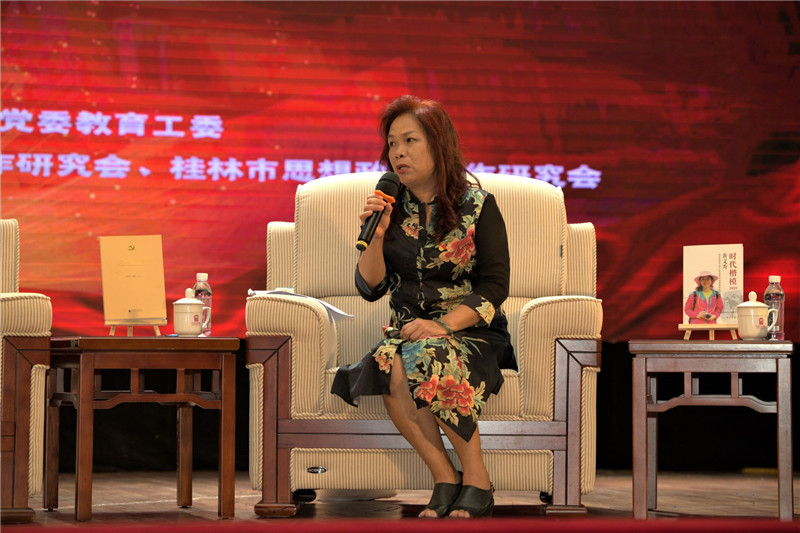 6桂林電子科技大學馬克思主義學院教授，2019年全國優(yōu)秀教師秦永芳做分享.jpg
