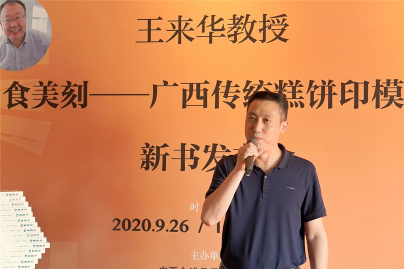 廣西師范大學(xué)出版社總編輯助理、社科分社社長(zhǎng)趙運(yùn)仕致辭.jpg