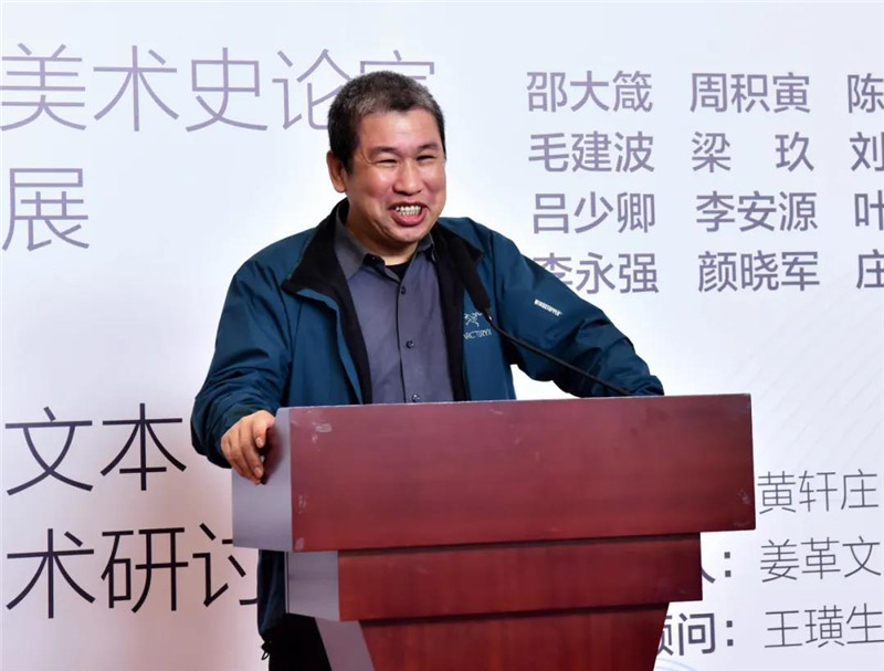 2中國美術(shù)學院藝術(shù)人文學院教授、博士生導師毛建波致辭   （廖茹畫  攝）.jpg