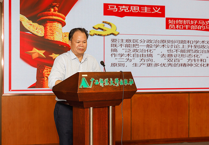 1.黨委書記、董事長作主題講話.jpg