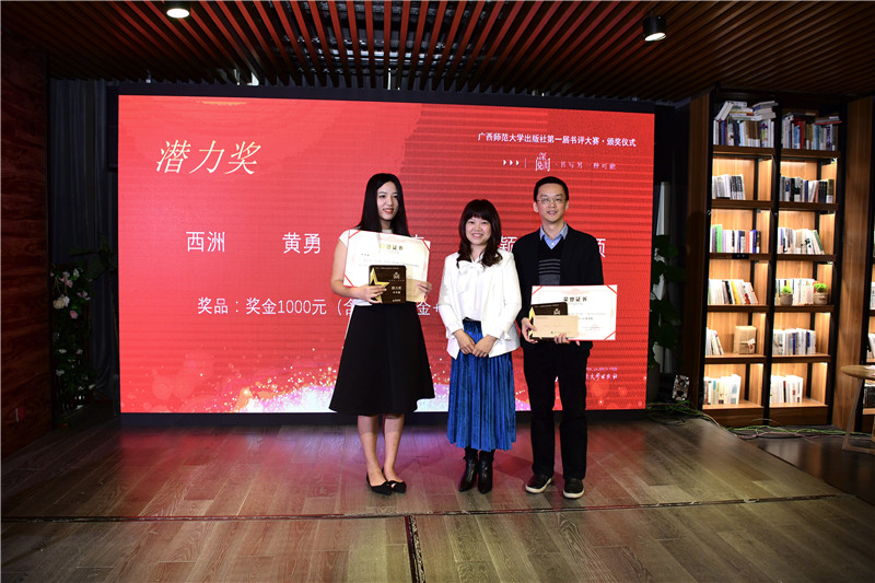 書評大賽策劃人余向麗（中）為潛力獎獲得者葉丹穎、黃勇頒發(fā)獎牌及榮譽證書（李顯楊攝）.jpg