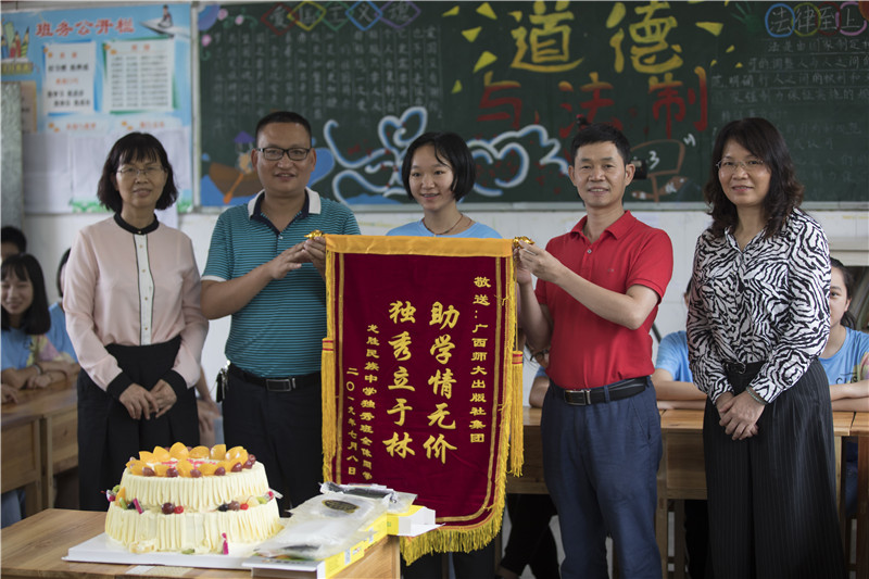 2019年7月8日,龍勝民族中學獨秀班給廣西師大出版社贈送錦旗“助學情無價  獨秀立于林”（陽長亮 攝）.jpg