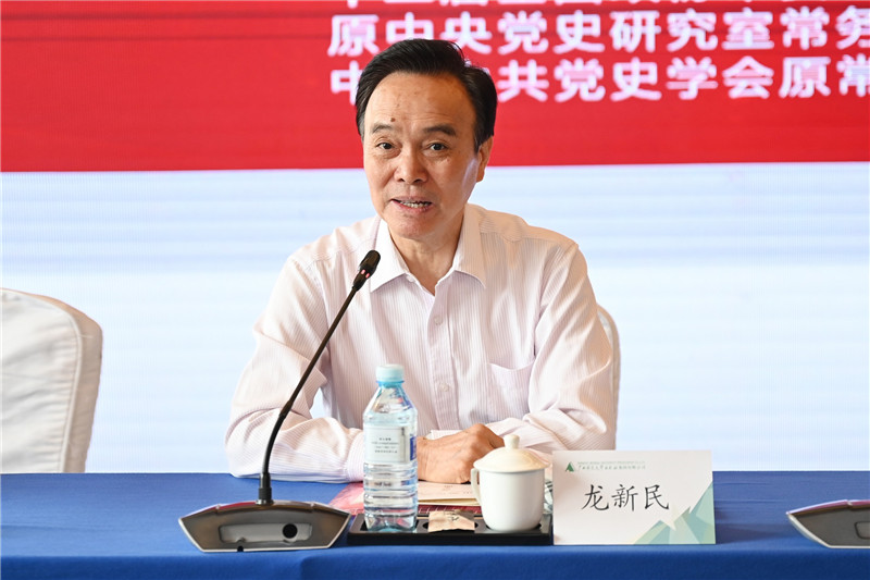 05 中央馬克思主義理論研究和建設(shè)工程咨詢委員、原中央黨史研究室常務(wù)副主任、中國中共黨史學(xué)會原常務(wù)副會長龍新民主旨演講（李顯楊 攝）.jpg