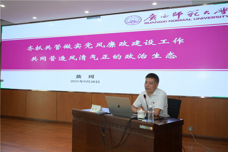 1.莫珂作紀檢工作報告.jpg