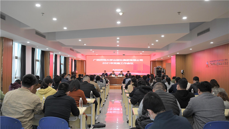 集團(tuán)公司2021黨建工作會(huì)議現(xiàn)場(chǎng)（秦念攝）.jpg