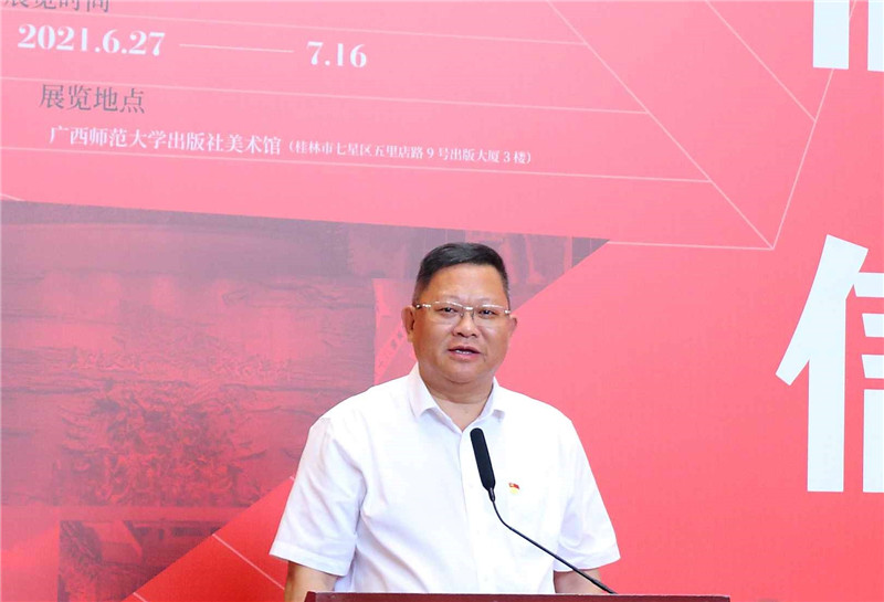 廣西師范大學(xué)黨委書記鄧軍致辭并宣布展覽開幕 - 副本.jpg
