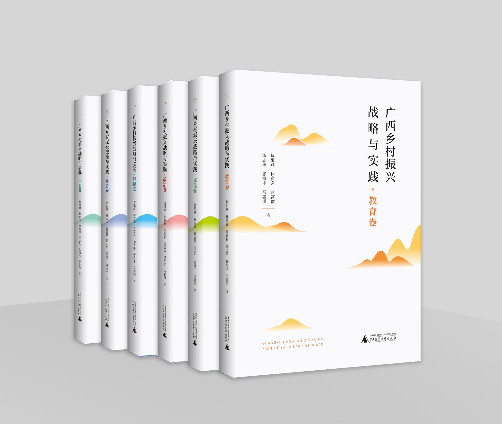 《廣西鄉(xiāng)村振興戰(zhàn)略與實踐》套系2020-4-15.jpg