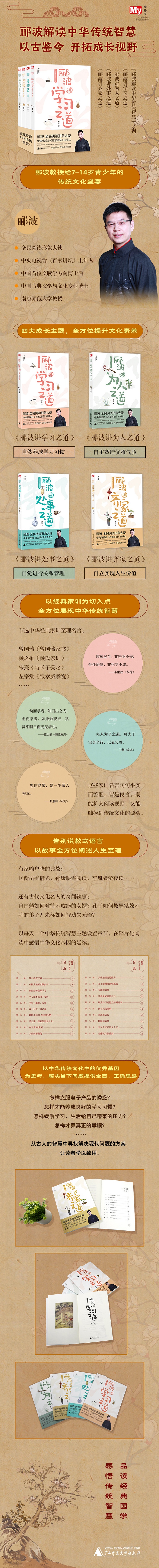 酈波詳情頁750.jpg