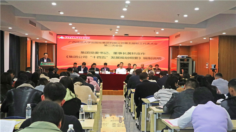 集團(tuán)公司2021年“雙代會”現(xiàn)場.jpg
