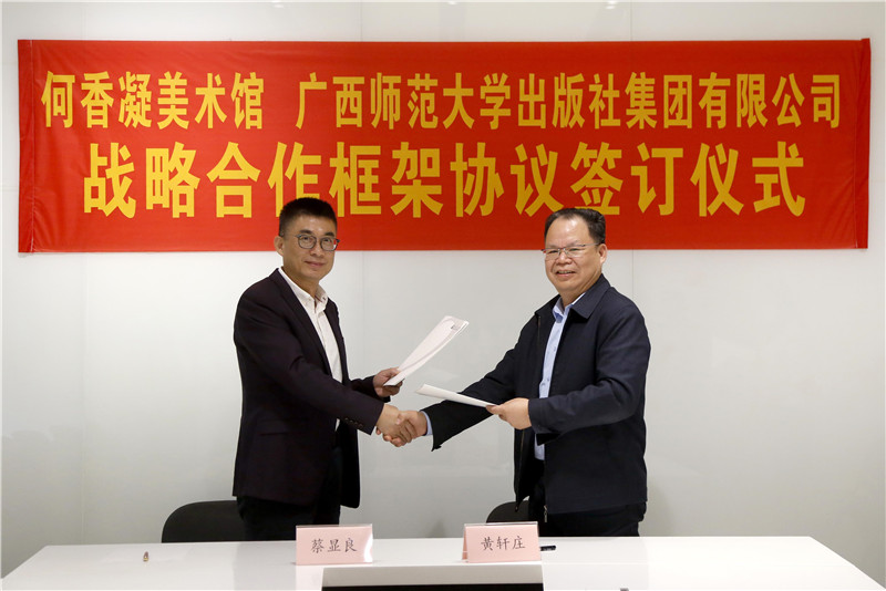 2雙方達成戰(zhàn)略合作協(xié)議（姜前維攝）.jpg