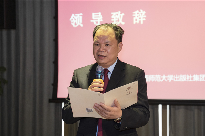 廣西師范大學(xué)出版社集團(tuán)黨委書記、董事長黃軒莊在中國會場致辭.png