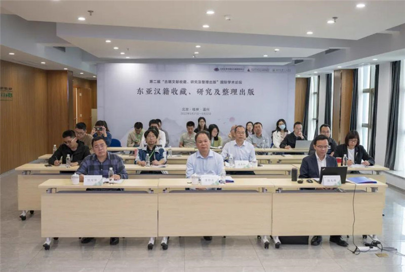 研討會桂林會場.jpg