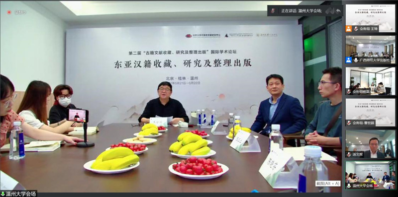 研討會溫州會場.jpg