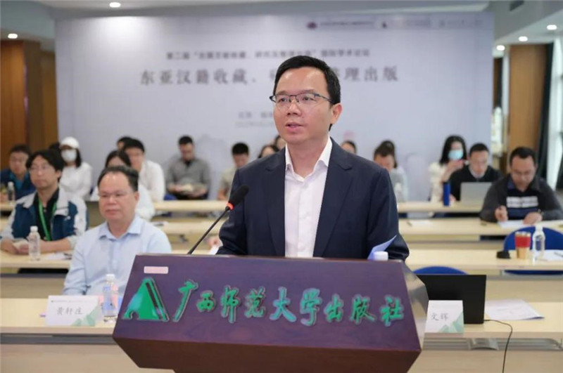 廣西師范大學出版社集團總編輯湯文輝主持開幕式.jpg