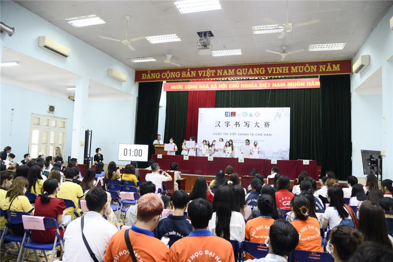 越南大中學生漢字書寫大賽在河內(nèi)大學舉辦.jpg