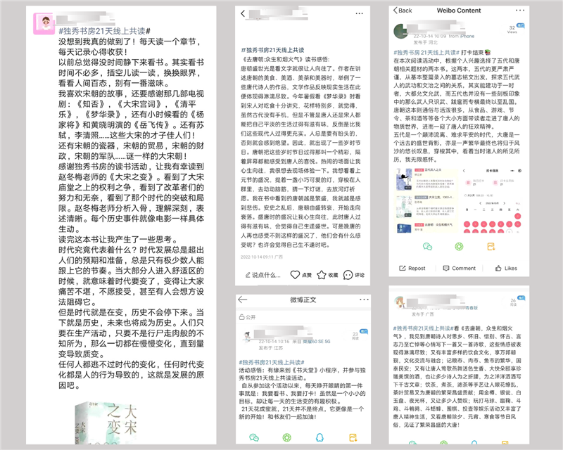 百余名網(wǎng)友在社交平臺寫下共讀活動的走心感言 (1).png