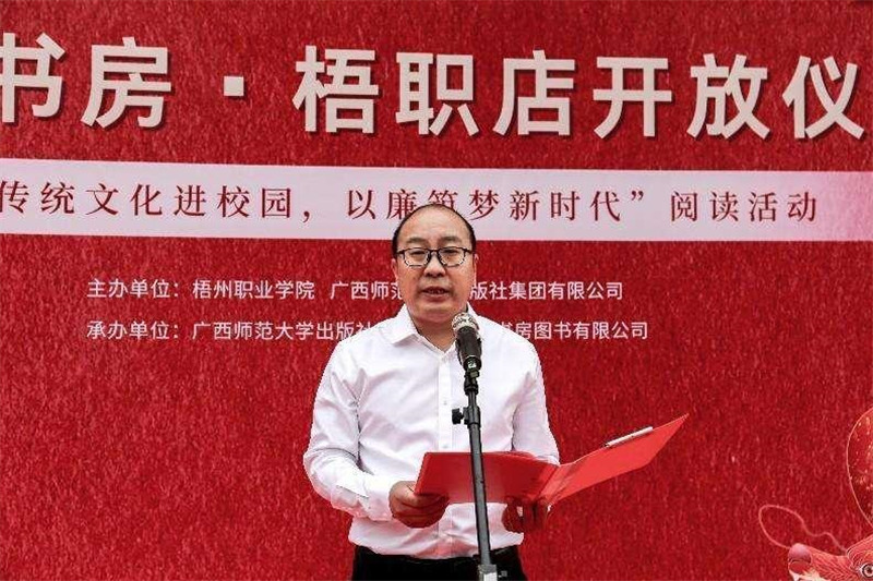 梧州職業(yè)學(xué)院黨委書記時(shí)偉對(duì)獨(dú)秀書房·梧職店給予高度評(píng)價(jià).jpg