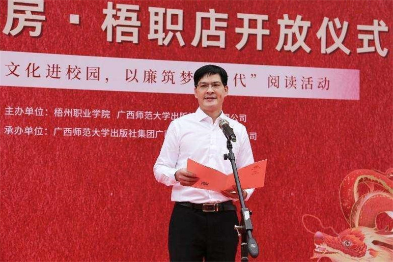 集團(tuán)公司副總裁施東毅致辭.jpg