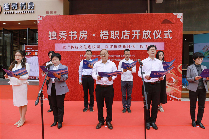 與會(huì)領(lǐng)導(dǎo)、嘉賓齊誦廉詩.jpg