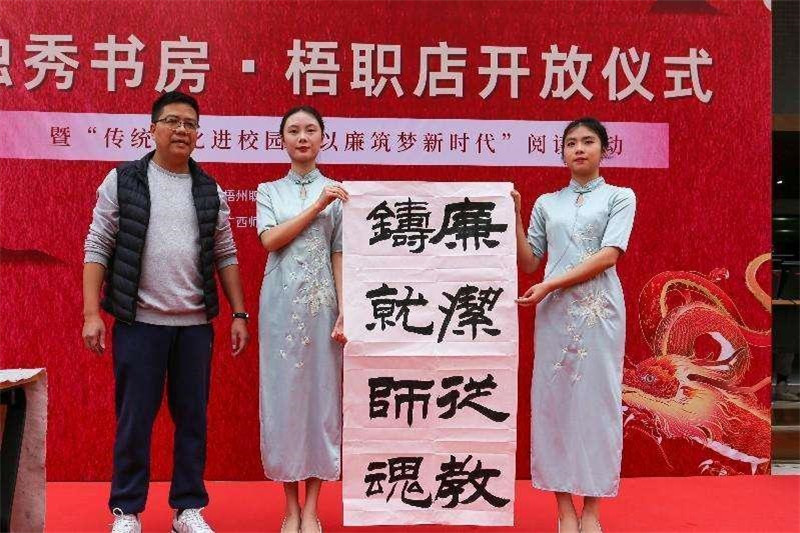 梧州職業(yè)學(xué)院教師譚高林現(xiàn)場(chǎng)寫廉字.jpg