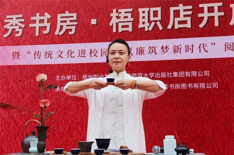 中華茶藝研究院研究員劉湞現(xiàn)場(chǎng)展示六堡茶中華傳統(tǒng)茶禮.jpg