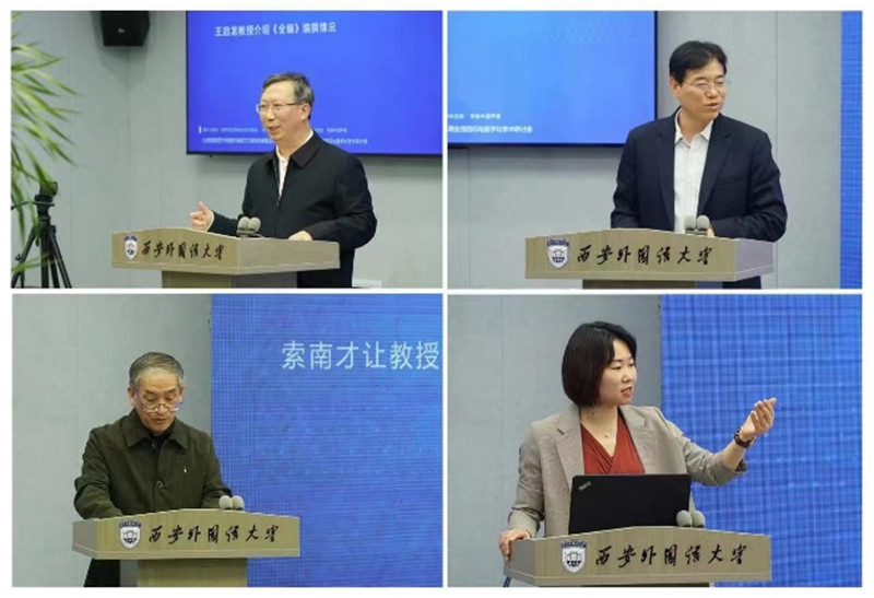 書籍介紹（供圖：西安外國語大學(xué)）.jpg