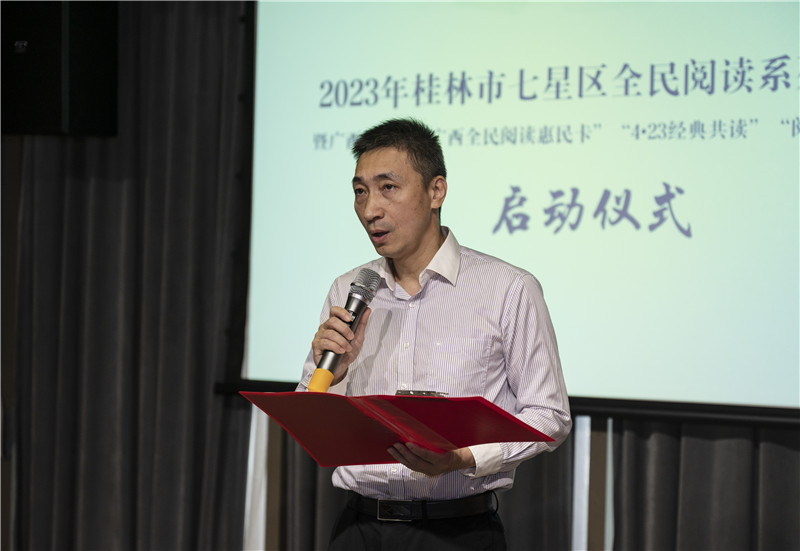 桂林市七星區(qū)委常委、宣傳部部長(zhǎng)陽(yáng)明致辭（攝：李顯楊 ） (2).jpg
