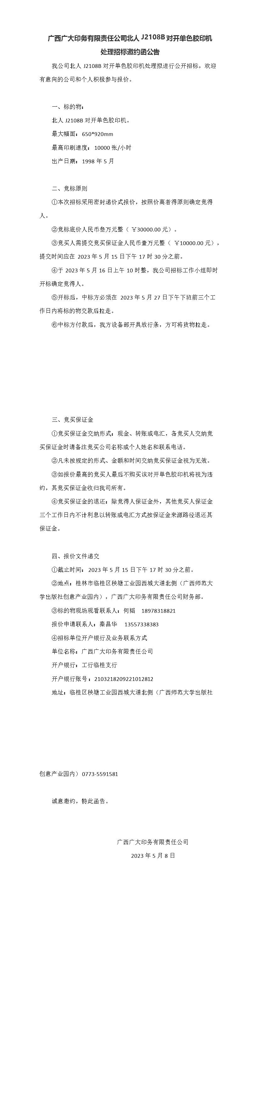 051216270765修改.jpg