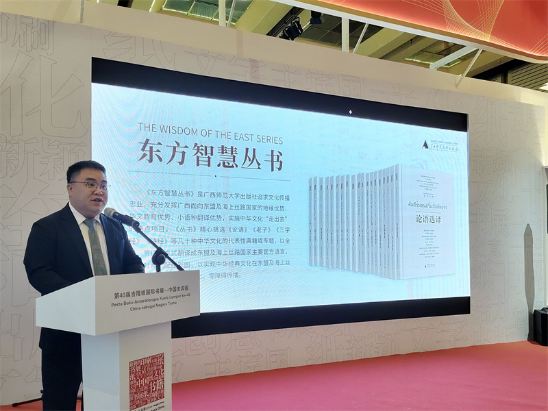 集團常務(wù)副總裁黃毓在《東方智慧叢書》宣介會上致辭.jpg