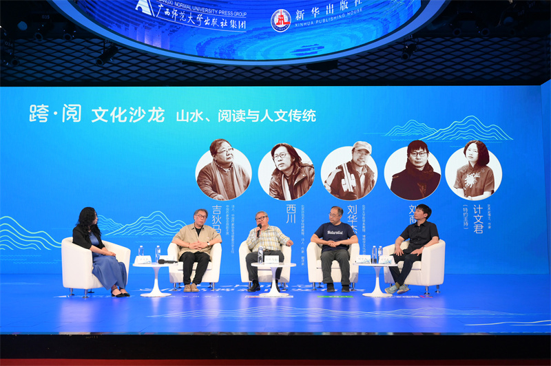 12“跨·閱”文化沙龍：山水、閱讀與人文傳統(tǒng)對談現(xiàn)場.jpg