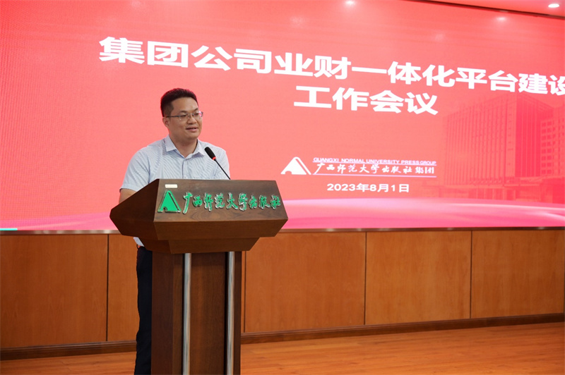 集團(tuán)公司黨委副書記、紀(jì)委書記藍(lán)廖國主持會議  廖茹畫 攝.jpg