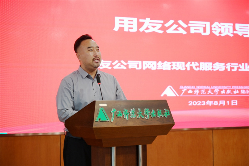 用友公司網(wǎng)絡(luò)現(xiàn)代服務(wù)行業(yè)總經(jīng)理岳昆致辭  廖茹畫 攝.jpg