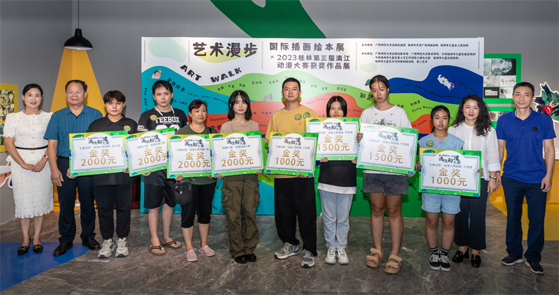 2023桂林第三屆漓江動漫大賽金獎獲得者與頒獎嘉賓合影.jpg