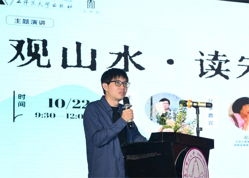 觀山水·讀宋朝主題演講活動(dòng)，四川大學(xué)歷史文化學(xué)院副教授黃博主持.jpg