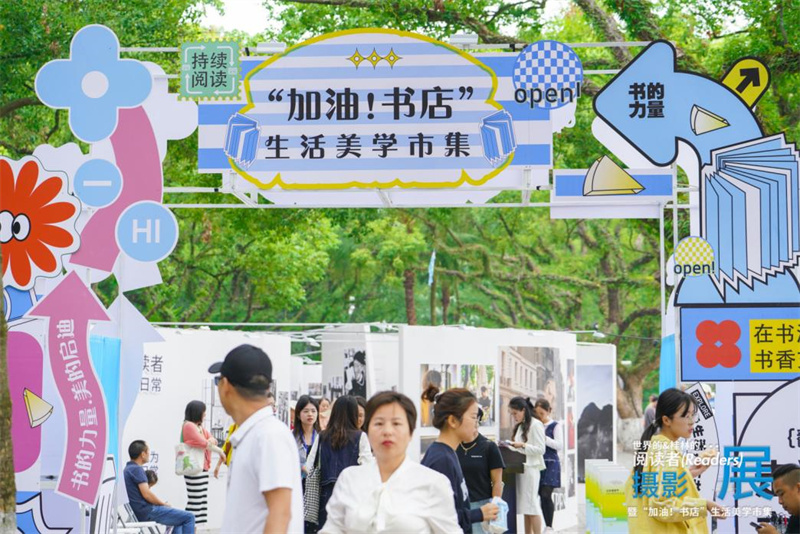 “加油！書店”生活美學(xué)市集.jpg