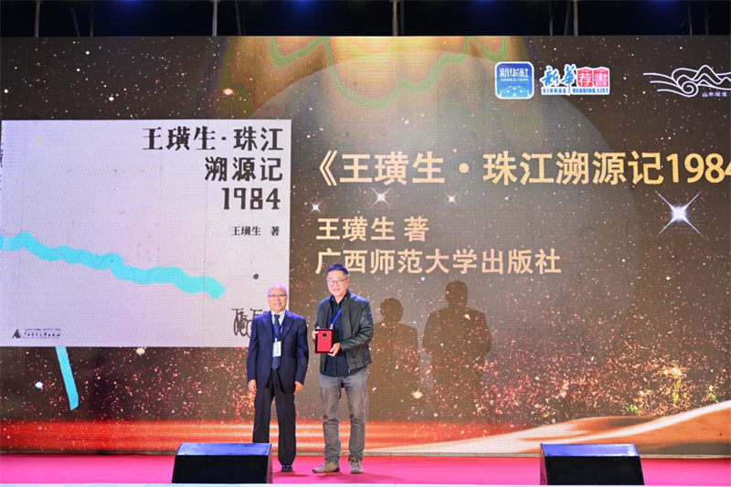 頒獎(jiǎng)嘉賓為獲獎(jiǎng)圖書頒獎(jiǎng).jpg