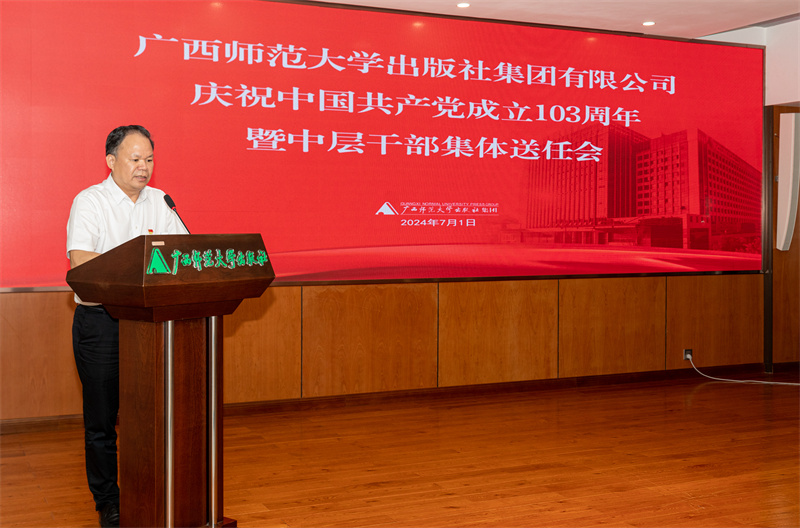 1.集團公司黨委書記、董事長黃軒莊講話.jpg