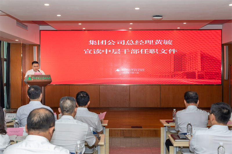 3.集團公司總經(jīng)理黃毓宣讀中層干部任職文件.jpg