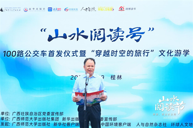集團(tuán)公司黨委書記、董事長(zhǎng)黃軒莊致辭.jpg