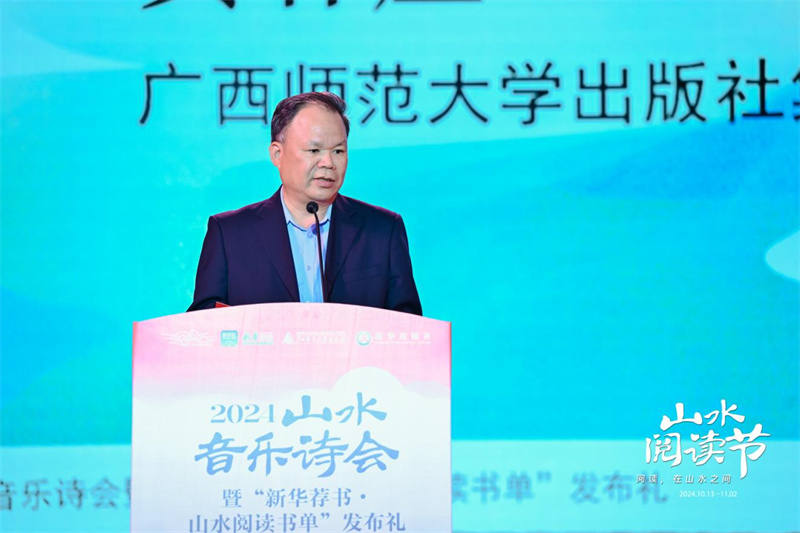 集團(tuán)公司黨委書記、董事長(zhǎng)黃軒莊致辭.jpg