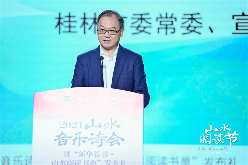 桂林市委常委、宣傳部部長(zhǎng)李軍致辭.jpg