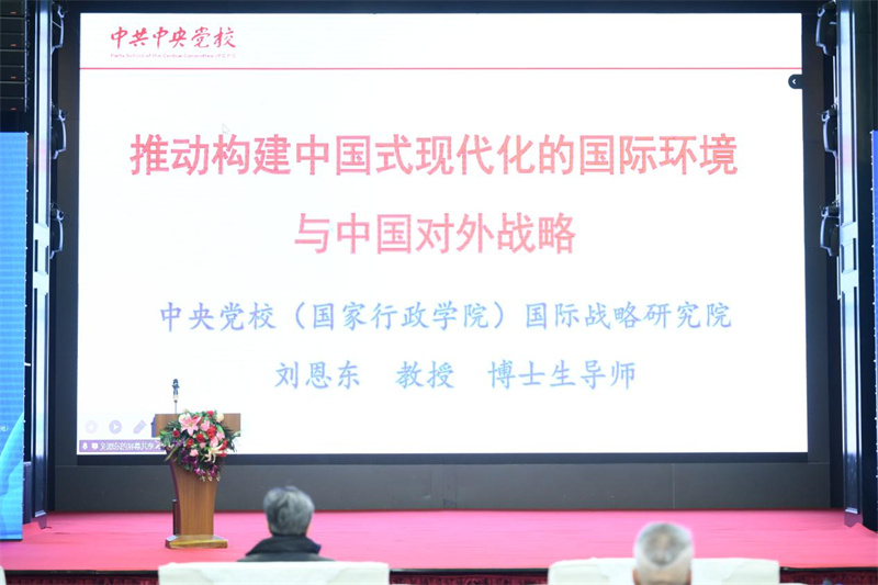 中央黨校國際戰(zhàn)略研究院世界思潮研究所所長劉恩東通過視頻連線作主題報告.jpg