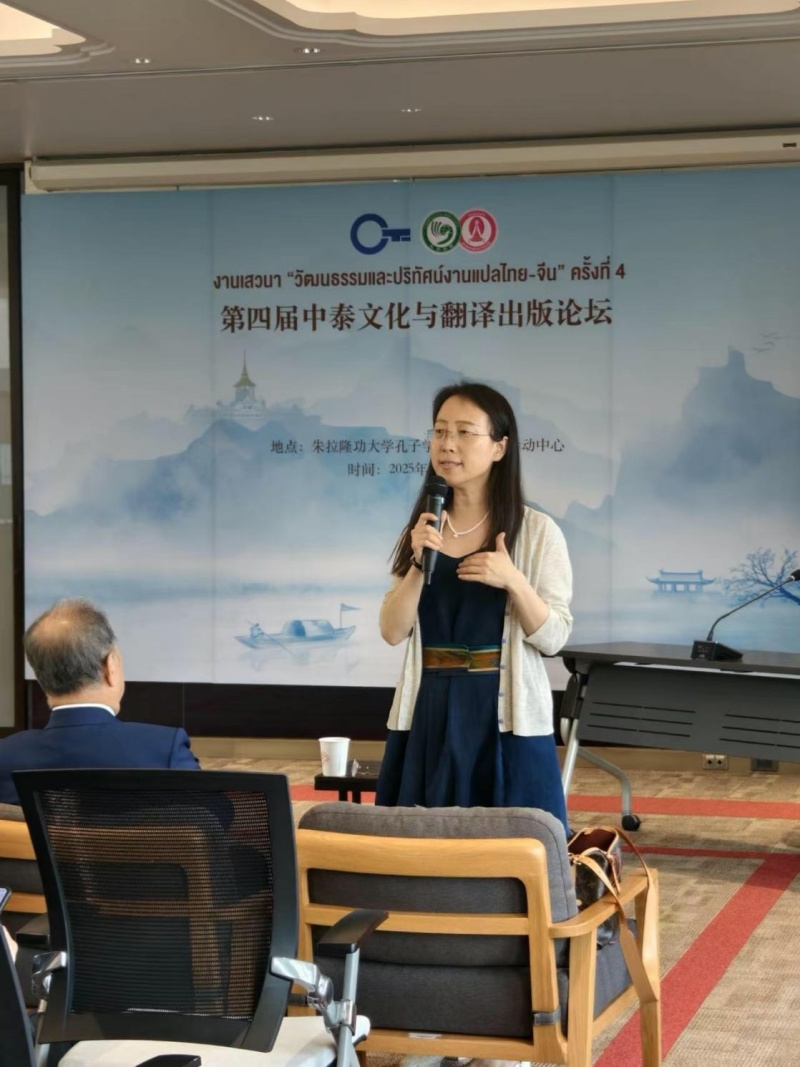 集團公司副總編輯楊曉燕在第四屆中泰文化與翻譯出版論壇現(xiàn)場發(fā)言。（盧雯 攝）_副本_副本.jpg
