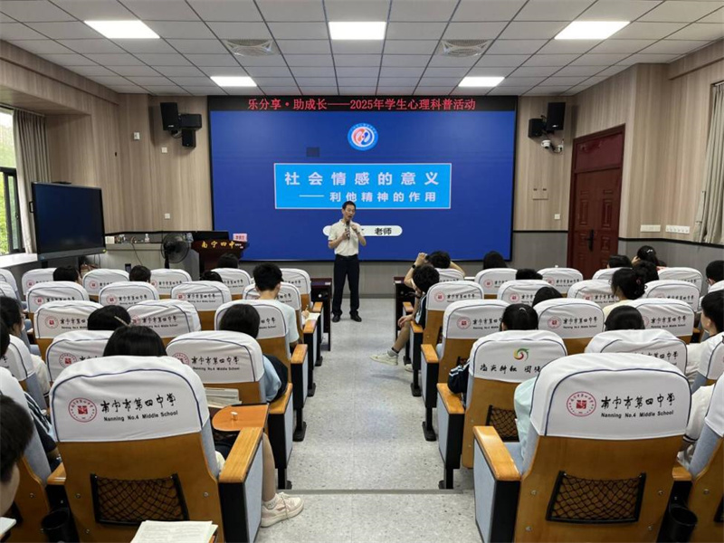 李錦文會(huì)長在南寧四中做專題講座(廖思宇 攝).jpg 李錦文會(huì)長在南寧四中做專題講座(廖思宇 攝).jpg