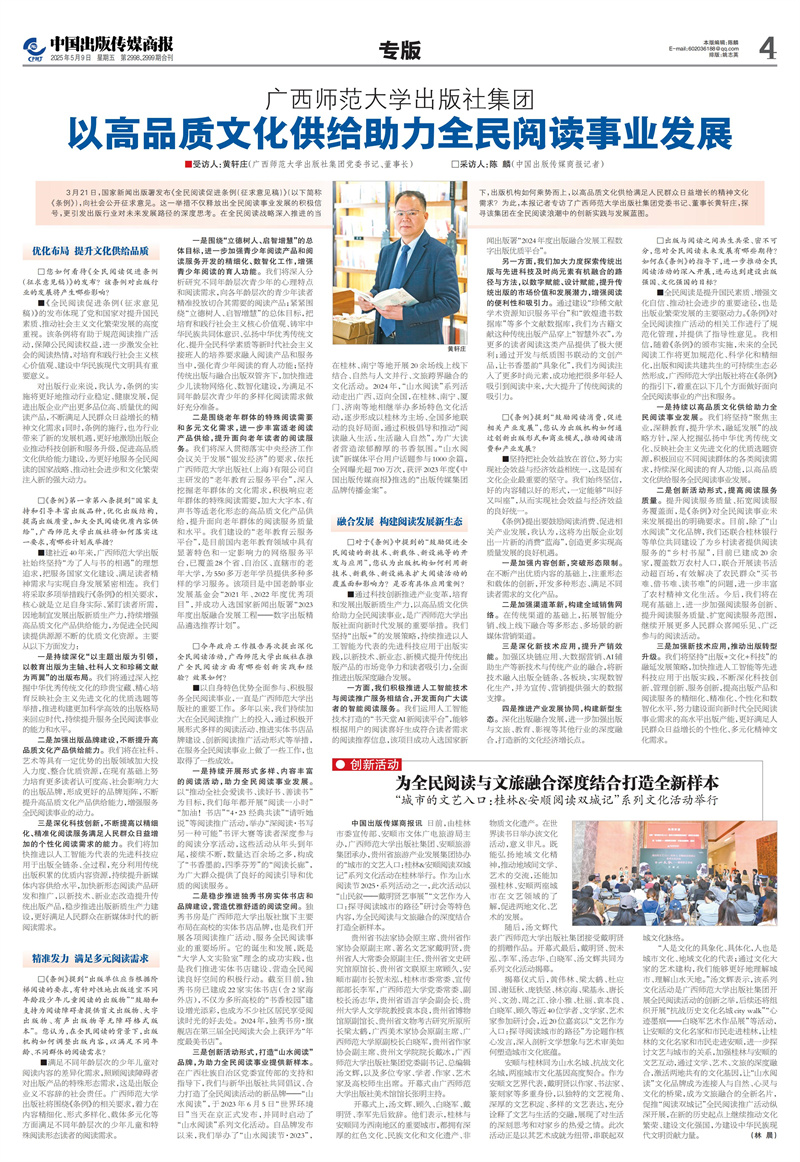 zgtssb-20250509-004_00_副本.jpg zgtssb-20250509-004_00_副本.jpg