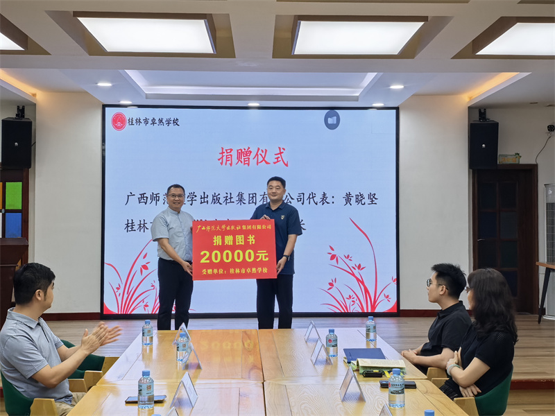 2.捐贈(zèng)儀式.jpg 2.捐贈(zèng)儀式.jpg