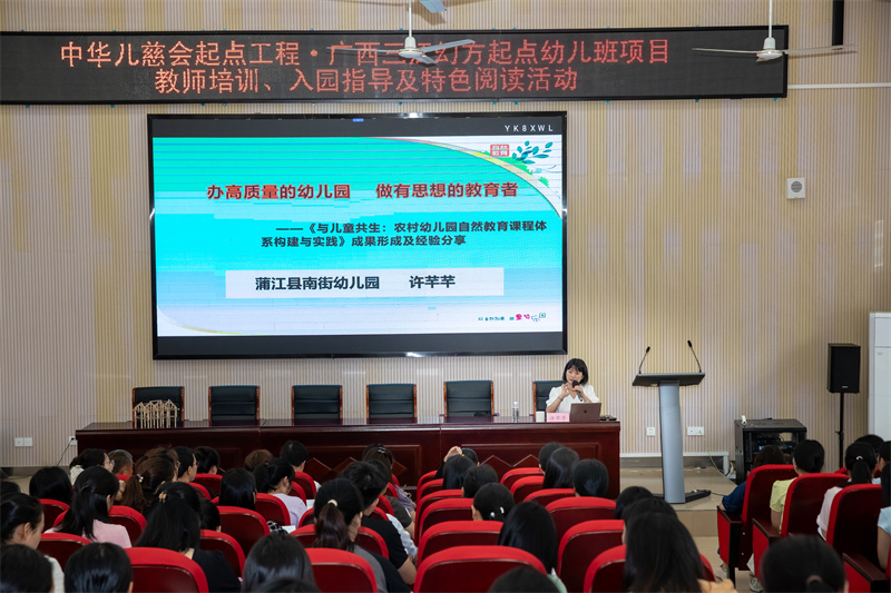 2許芊芊園長進(jìn)行主題分享.jpg 2許芊芊園長進(jìn)行主題分享.jpg