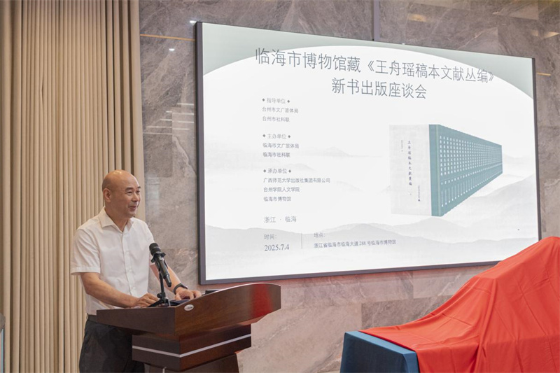 臨海市文化和廣電旅游體育局副局長徐卓明主持新書發(fā)布環(huán)節(jié)  鄭斌斌 攝.jpg