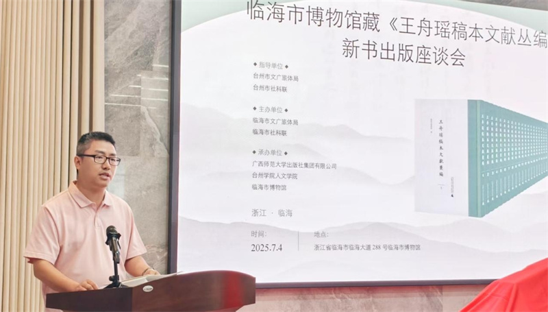 廣西師范大學(xué)古籍文獻(xiàn)整理研究中心副主任、集團(tuán)公司文獻(xiàn)圖書出版分社副社長馬艷超致辭  李亞靜 攝.jpg